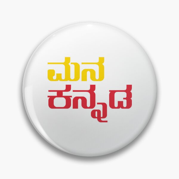 Item preview, Mana Kannada | Kannada at Heart | Minimal Pocket Print 3 designed and sold by Desideres.