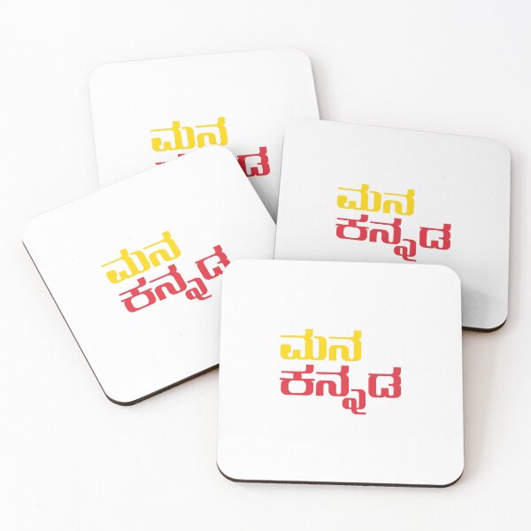 Item preview, Mana Kannada | Kannada at Heart | Minimal Pocket Print 3 designed and sold by Desideres.