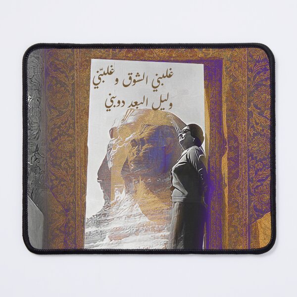 Item preview, Umm Kulthum and the Weave of Memory designed and sold by so10.