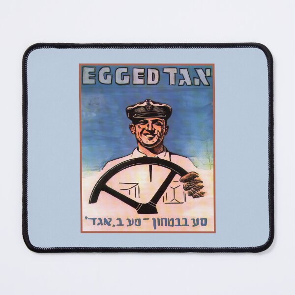 Item preview, Israel, Poster. Travel With Egged, Circa 1935. designed and sold by UltraQuirky.