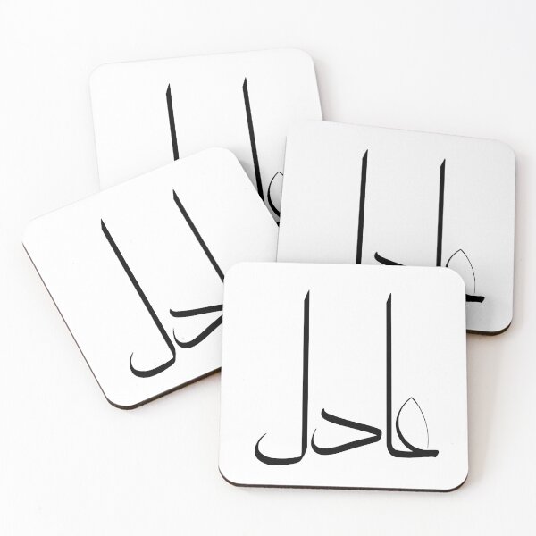Item preview, Custom Arabic Calligraphy Art – Personalized "Adel" Name Design | Modern Islamic Gift | Made to Order designed and sold by Noor_Creations.