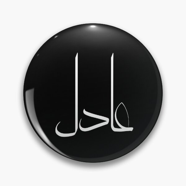 Item preview, Custom Arabic Calligraphy Art – Personalized "Adel" Name Design | Modern Islamic Gift | Made to Order designed and sold by Noor_Creations.