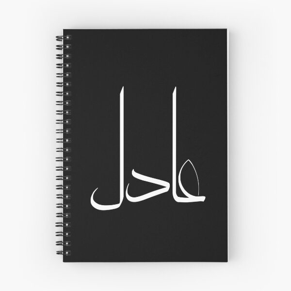 Item preview, Custom Arabic Calligraphy Art – Personalized "Adel" Name Design | Modern Islamic Gift | Made to Order designed and sold by Noor_Creations.