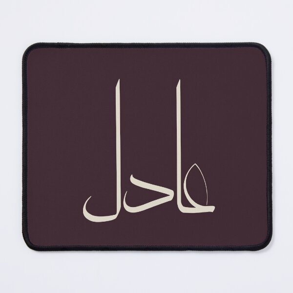 Item preview, Custom Arabic Calligraphy Art – Personalized "Adel" Name Design | Modern Islamic Gift | Made to Order designed and sold by Noor_Creations.