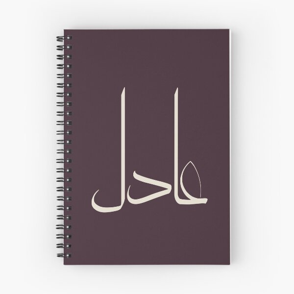 Item preview, Custom Arabic Calligraphy Art – Personalized "Adel" Name Design | Modern Islamic Gift | Made to Order designed and sold by Noor_Creations.