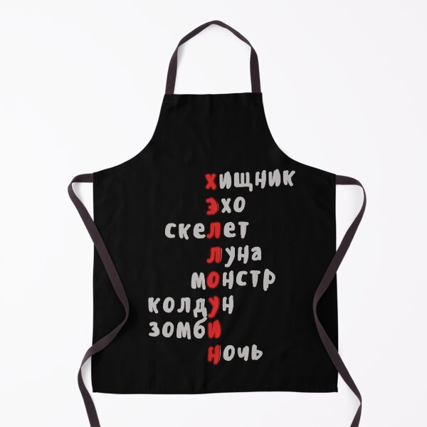 Item preview, Halloween Russian Crossword, Spooky Russian Vocabulary designed and sold by Russian101.