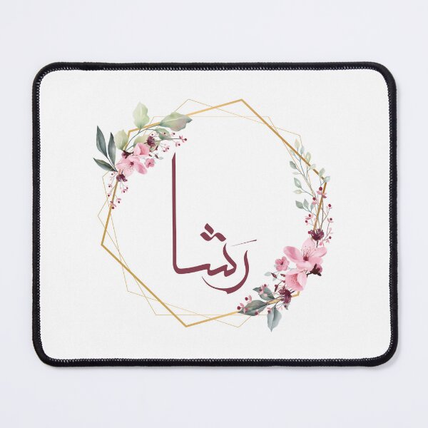 Item preview, Custom Arabic Calligraphy Name Art “Rasha” – Modern Islamic Design Gift, Personalized Arabic Name Wall Art for Muslims designed and sold by Noor_Creations.