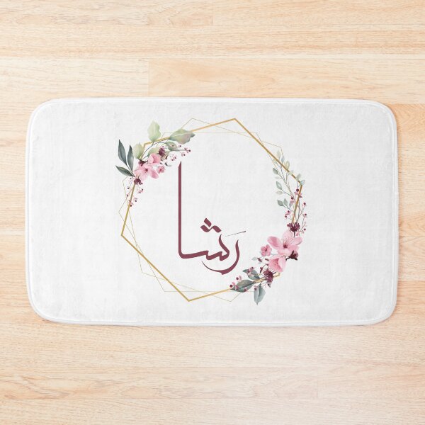 Item preview, Custom Arabic Calligraphy Name Art “Rasha” – Modern Islamic Design Gift, Personalized Arabic Name Wall Art for Muslims designed and sold by Noor Gallery.