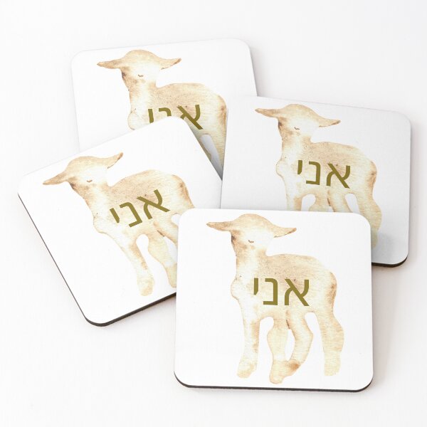 Item preview, I Am (Hebrew translation) designed and sold by Just Jesus.