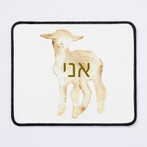 Item preview, I Am (Hebrew translation) designed and sold by Just Jesus.
