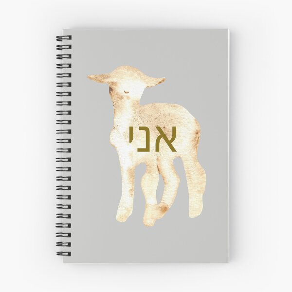 Item preview, I Am (Hebrew translation) designed and sold by Just Jesus.
