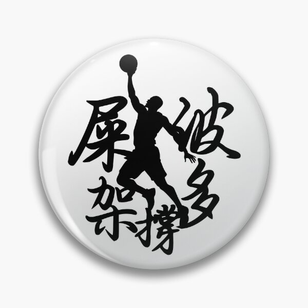 Item preview, play basketballl designed and sold by piakestore.