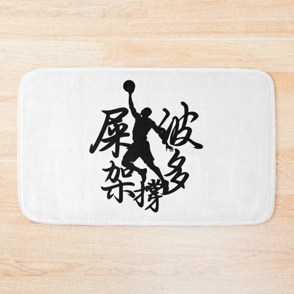 Item preview, play basketballl designed and sold by piakestore.