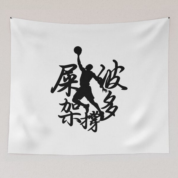 Item preview, play basketballl designed and sold by piakestore.