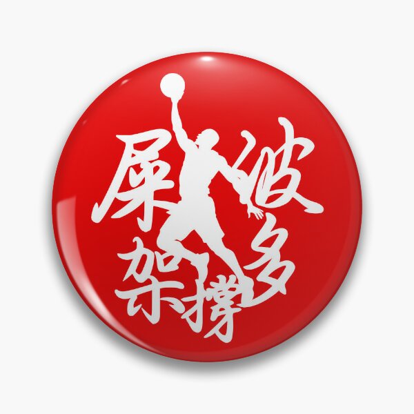 Item preview, play basketballl designed and sold by piakestore.