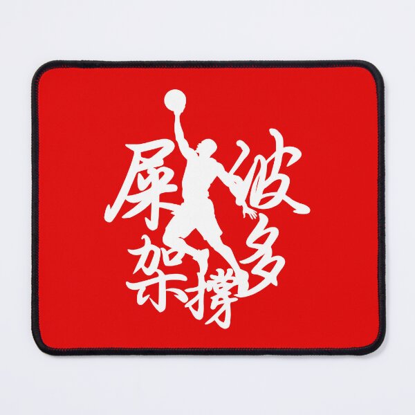 Item preview, play basketballl designed and sold by piakestore.
