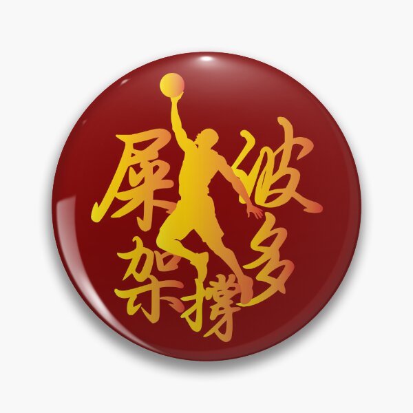 Item preview, play basketballl designed and sold by piakestore.
