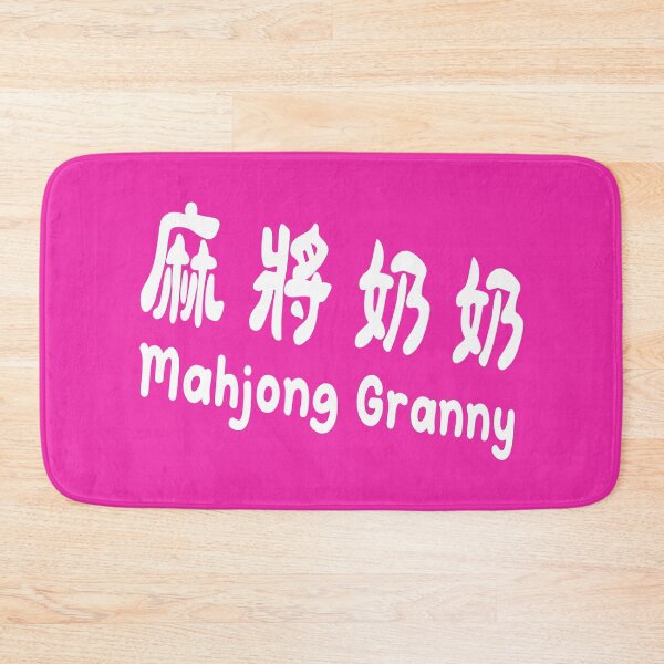 Item preview, Mahjong Granny_cute mahjong gift designed and sold by jessie848v.