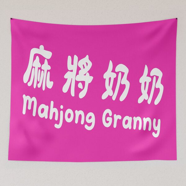 Item preview, Mahjong Granny_cute mahjong gift designed and sold by jessie848v.