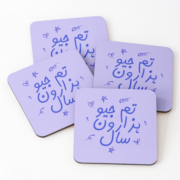 Item preview, Birthday Wishes Urdu Aesthetic Minimal designed and sold by Sketchbook Studio by Aqsaa.