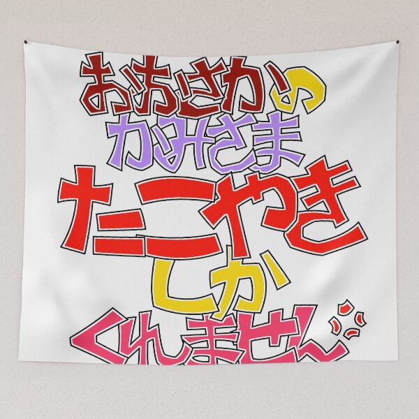 Item preview, God of Osaka designed and sold by collectionA.