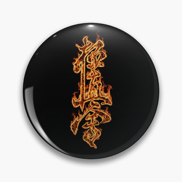 Item preview, The Kyokushin Emblem on Fire designed and sold by AndrewYoko.