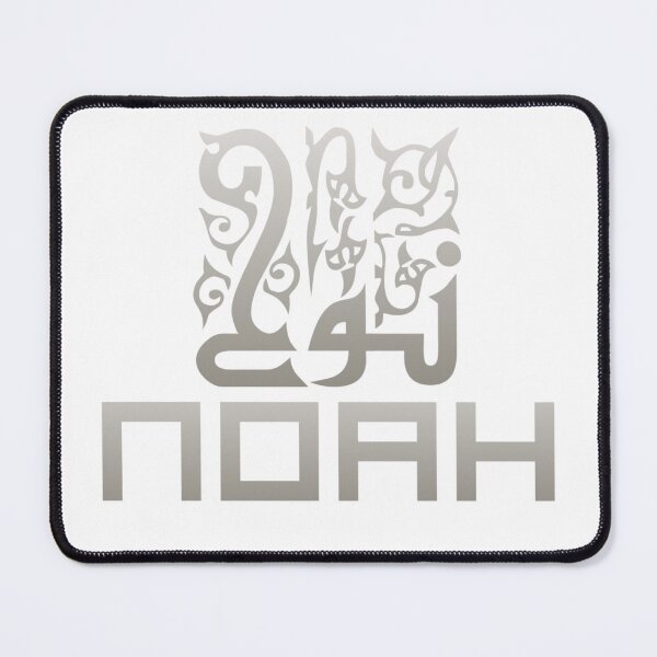Item preview, Noah Name Design – Modern Arabic & English Calligraphy Art designed and sold by FREELANIX.