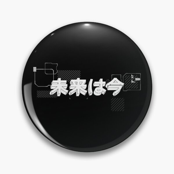 Item preview, Mirai wa Ima - The Future is Now - Japanese Cyberpunk Logo designed and sold by 8thSin.