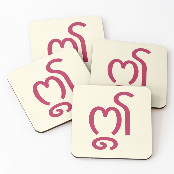 Item preview, Thai Tham Letter II, Exotic Alphabets designed and sold by CharlottePlaceArt.