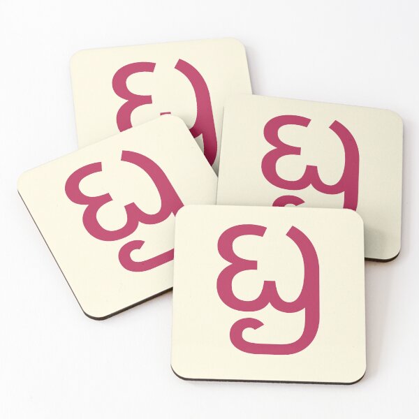 Item preview, Thai Tham Letter High Ratha, Exotic Alphabets designed and sold by CharlottePlaceArt.