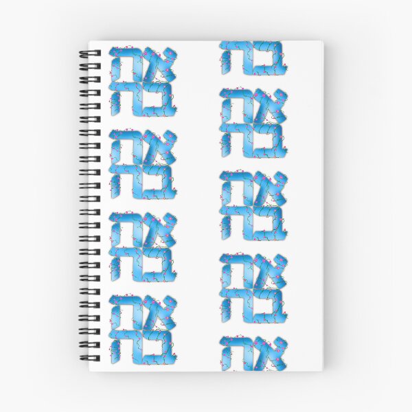 Item preview, Love Ahava Gan Eden designed and sold by gabyfai.