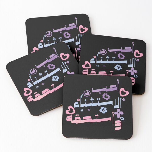 Item preview, I Love Being the Exception – Arabic Calligraphy Design designed and sold by bayanabufadda.