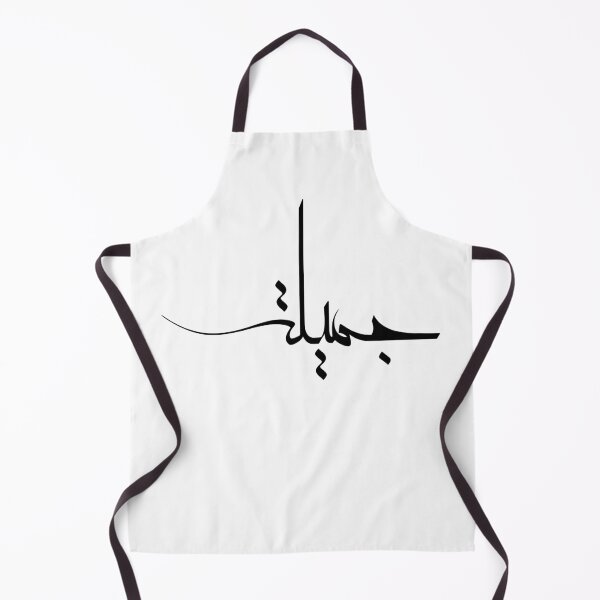 Item preview, Custom Contemporary Arabic Calligraphy – Personalized "Jameela" Name Art - جميلة designed and sold by Noor_Creations.