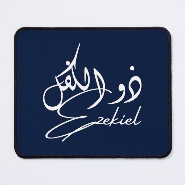 Item preview, Ezekielذو الكفل Oversized designed and sold by ClitusAzariar.