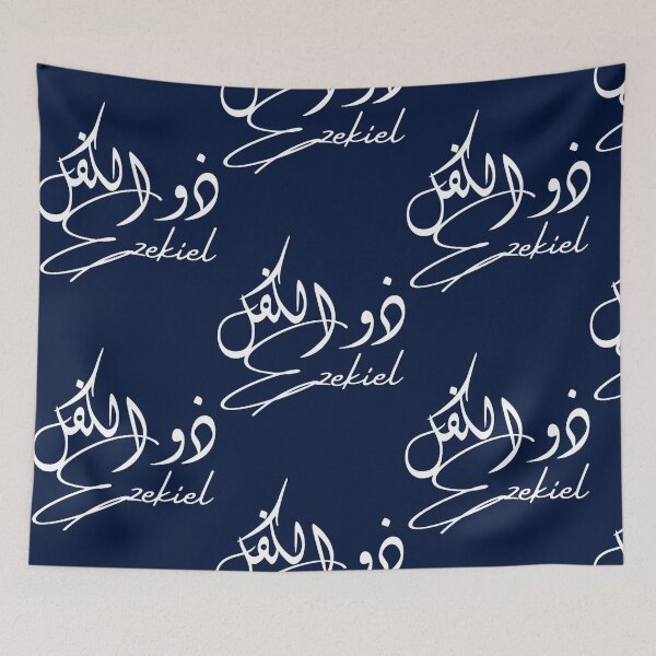Item preview, Ezekielذو الكفل Oversized  designed and sold by ClitusAzariar.