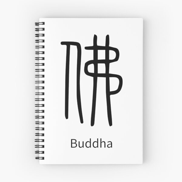 Item preview, Buddha designed and sold by Word_To_Word_Designs.