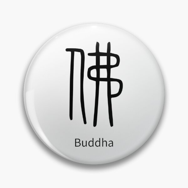 Item preview, Buddha designed and sold by Word_To_Word_Designs.