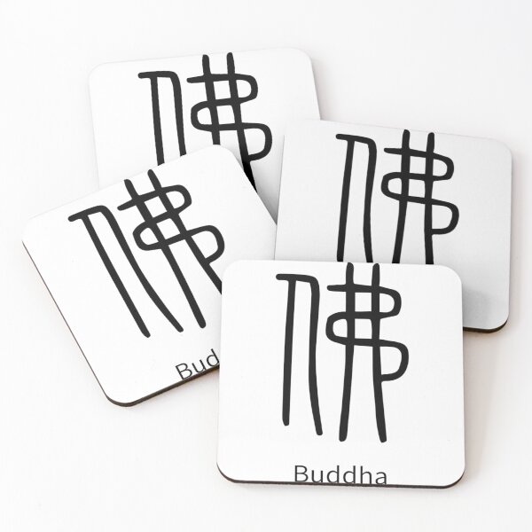 Item preview, Buddha designed and sold by Word_To_Word_Designs.