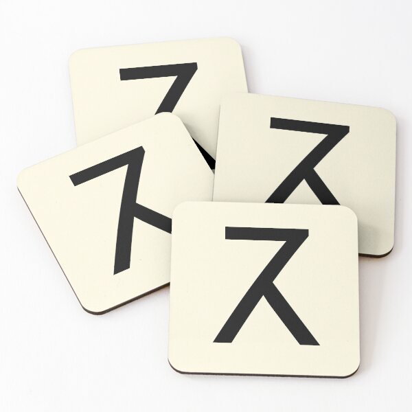 Item preview, Bamum Letter O, Exotic Alphabets, Shupamem designed and sold by CharlottePlaceArt.