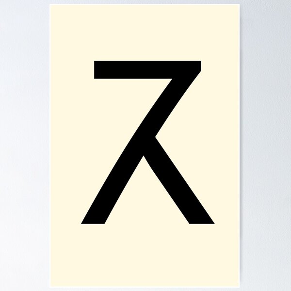 Item preview, Bamum Letter O, Exotic Alphabets, Shupamem designed and sold by CharlottePlaceArt.