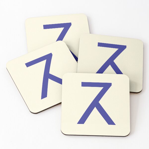 Item preview, Copy of Bamum Letter O, Exotic Alphabets, Shupamem designed and sold by CharlottePlaceArt.
