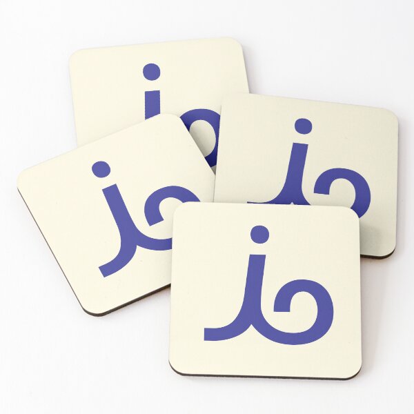 Item preview, Bamum Letter EE, Exotic Alphabets, Shupamem designed and sold by CharlottePlaceArt.