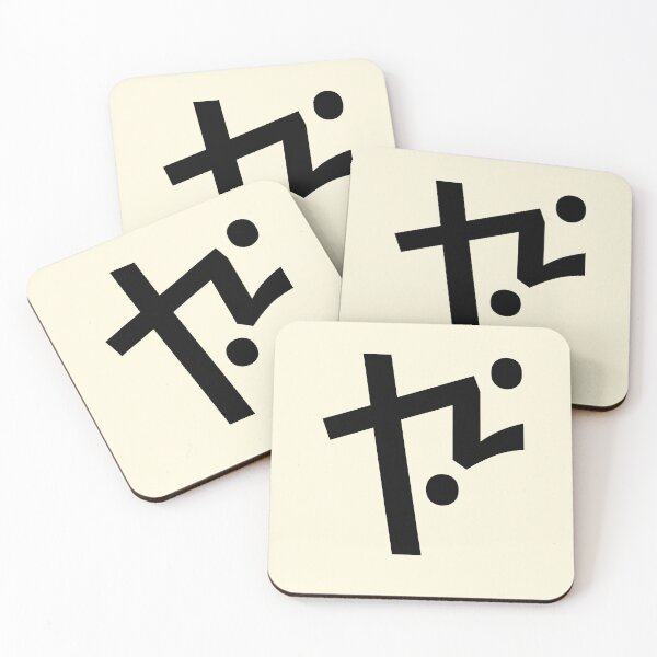 Item preview, Bamum Letter SI, Exotic Alphabets, Shupamem designed and sold by CharlottePlaceArt.