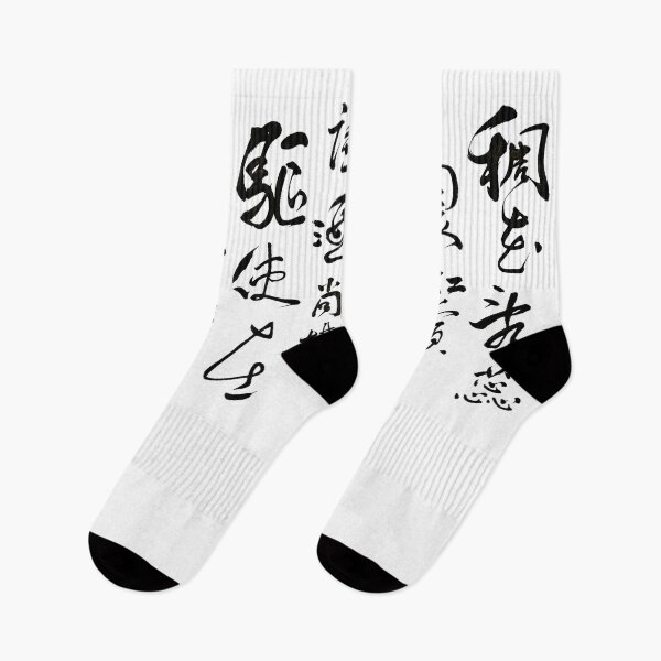 Item preview, Du Fu's "Wandering by the River in Search of Flowers" - 2 designed and sold by YaMoCalligraphy.