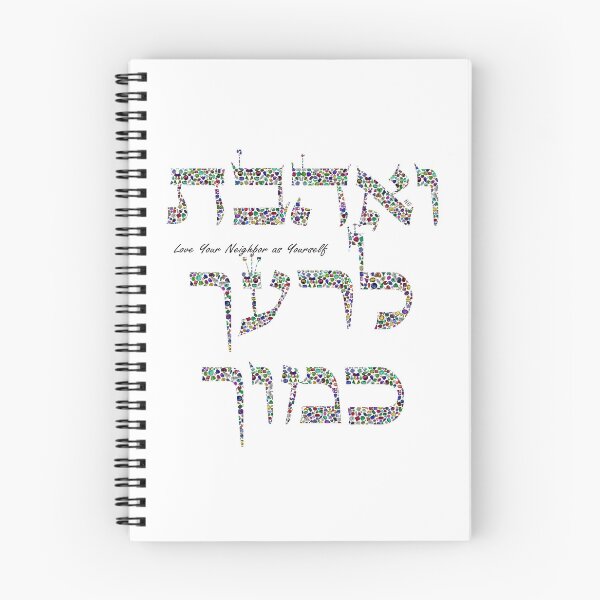 Item preview, Hebrew Gemstone Quote – “Love Your Neighbor as Yourself” designed and sold by DigitalGemArt.