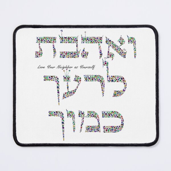 Item preview, Hebrew Gemstone Quote – “Love Your Neighbor as Yourself” designed and sold by DigitalGemArt.