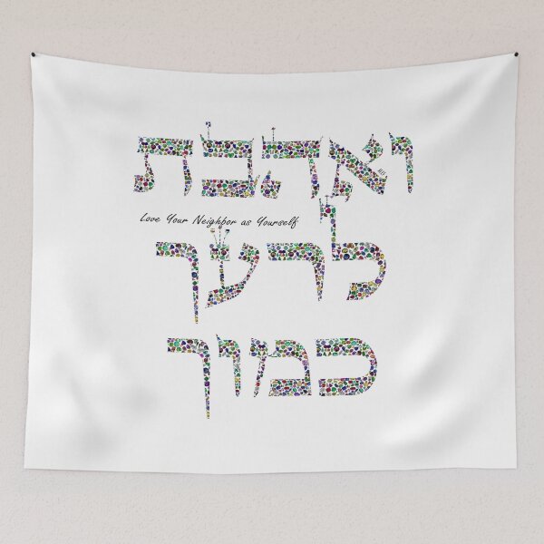 Item preview, Hebrew Gemstone Quote – “Love Your Neighbor as Yourself” designed and sold by DigitalGemArt.