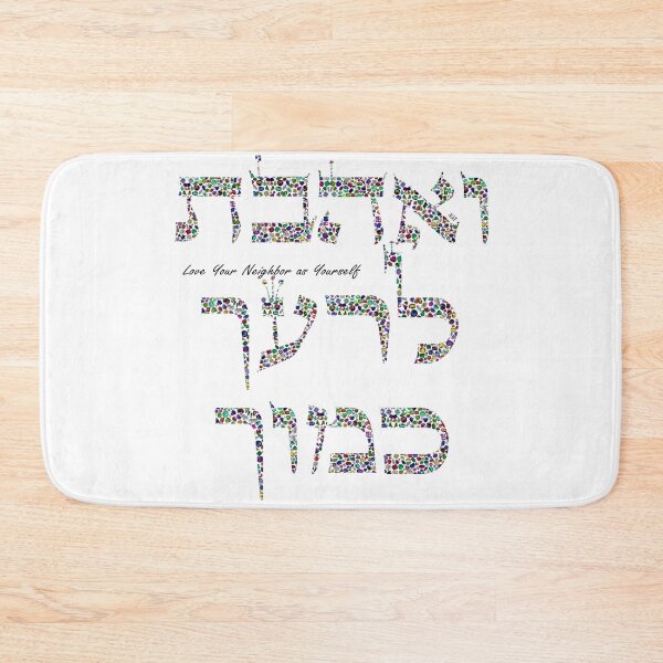 Item preview, Hebrew Gemstone Quote – “Love Your Neighbor as Yourself” designed and sold by DigitalGemArt.