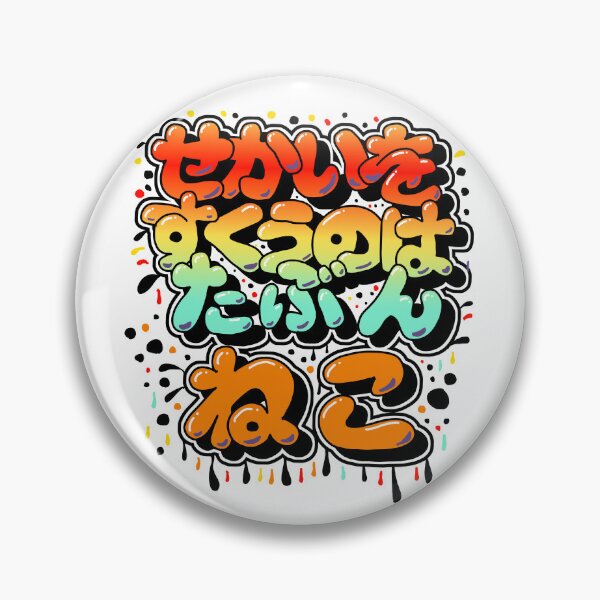 Item preview, The Wisdom of Fools designed and sold by collectionA.