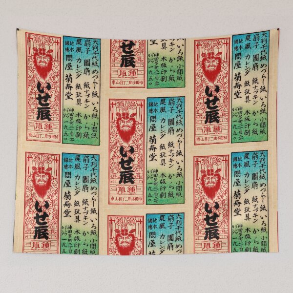 Item preview, Japanese woodblock print advertising label designed and sold by stevepaint.